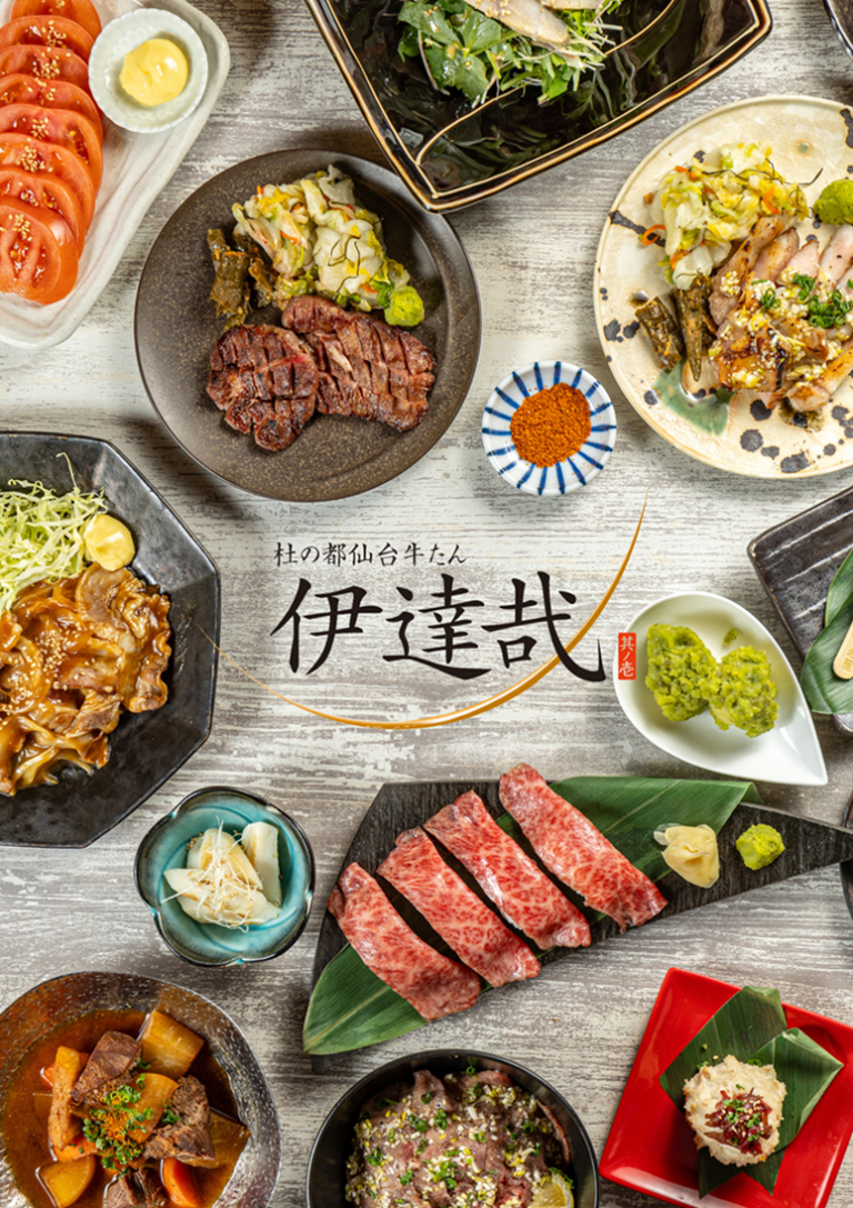 杜の都仙台牛たん 伊達哉 - レストラン・カフェ - ショップ